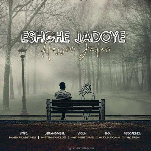 حسین جعفری عشق جادویی